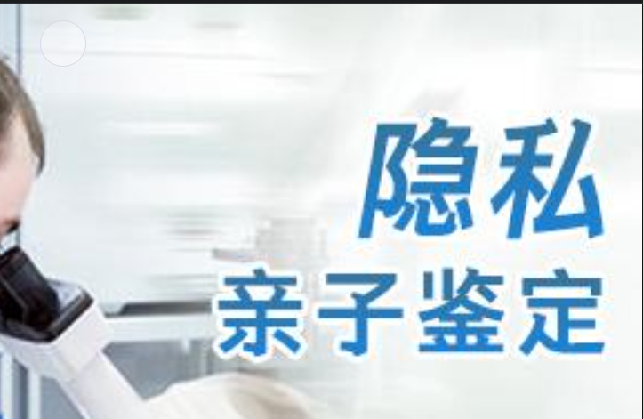 织金县隐私亲子鉴定咨询机构